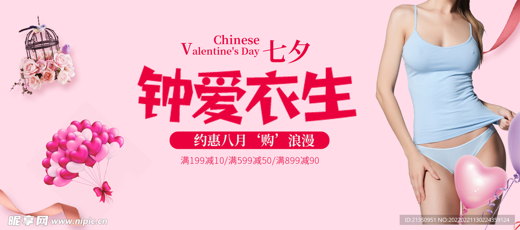 钟爱衣生