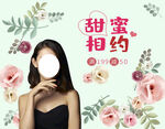 甜蜜相约