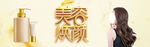 美容焕颜