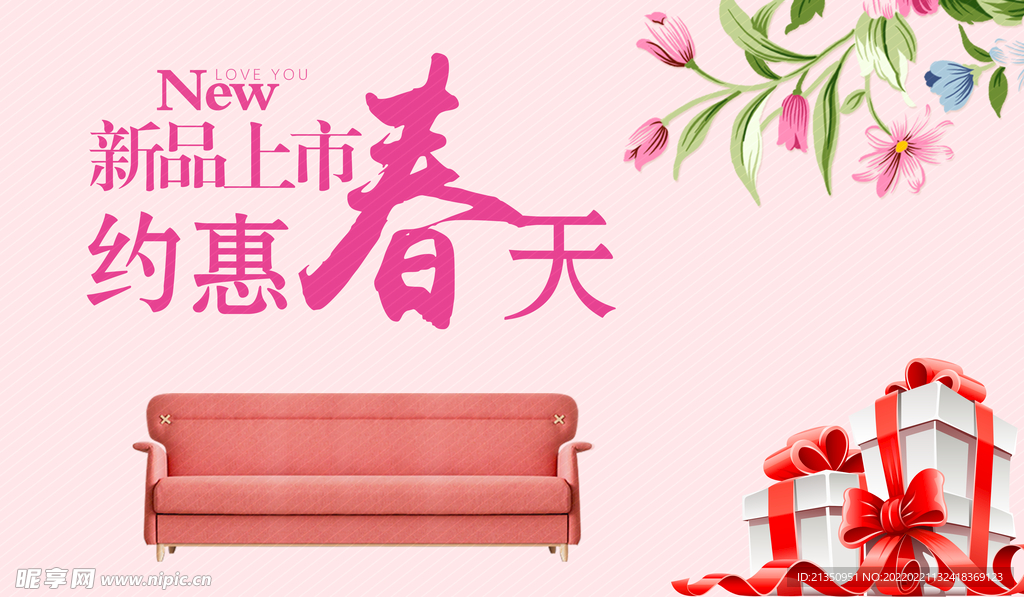 新品上市
