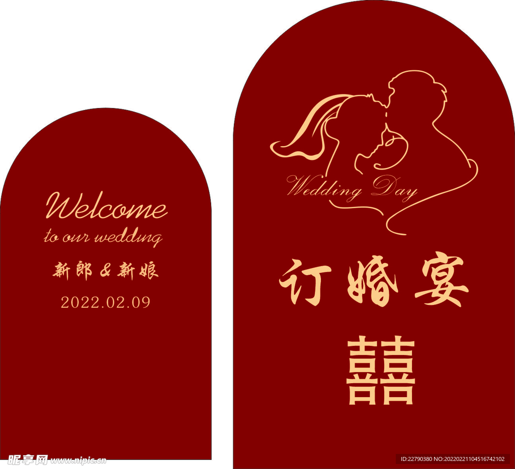 订婚背景