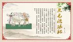 三毛流浪记