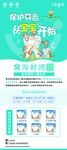 牙齿保健海报