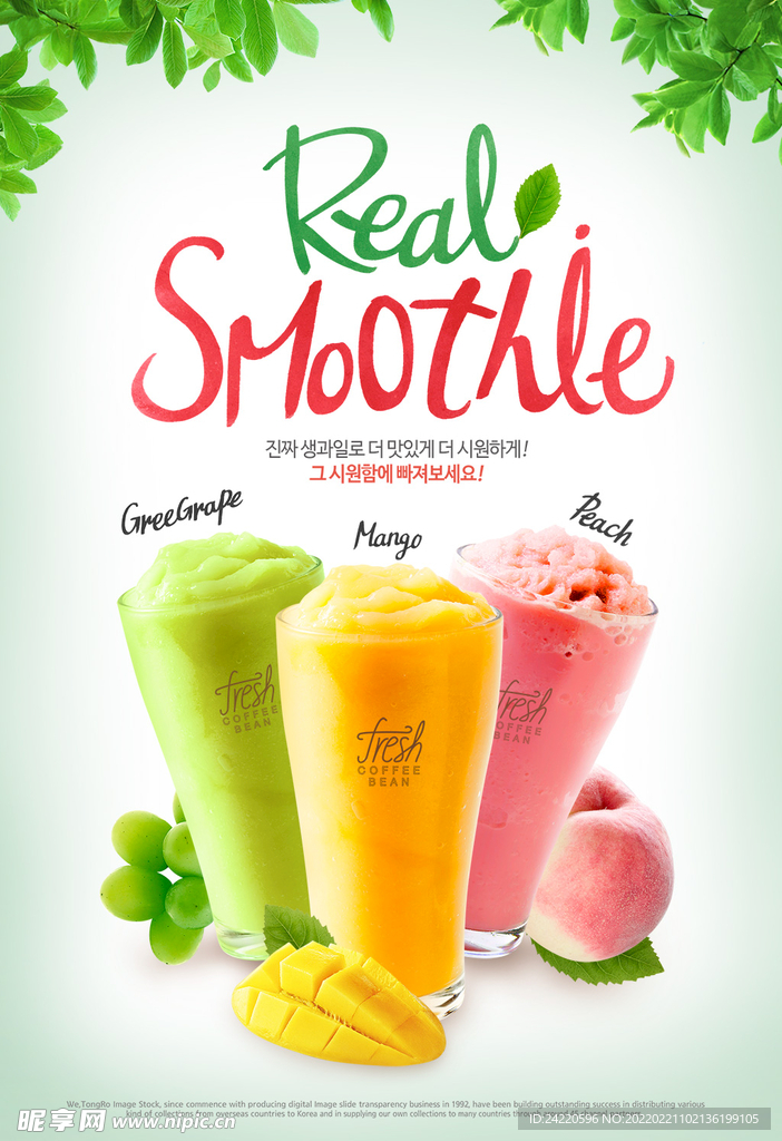 饮料海报
