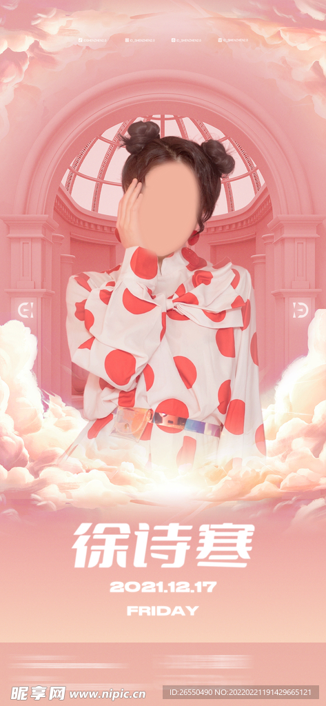 嘉宾