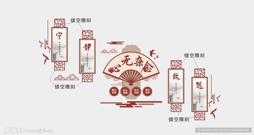 宁静致远文化墙