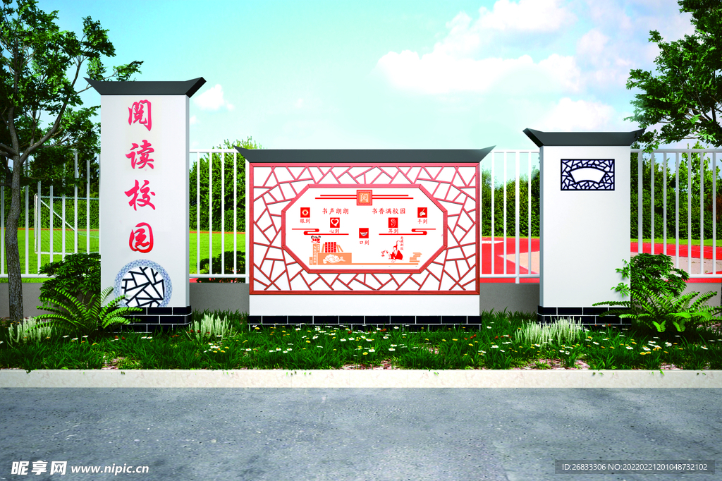 校园展板