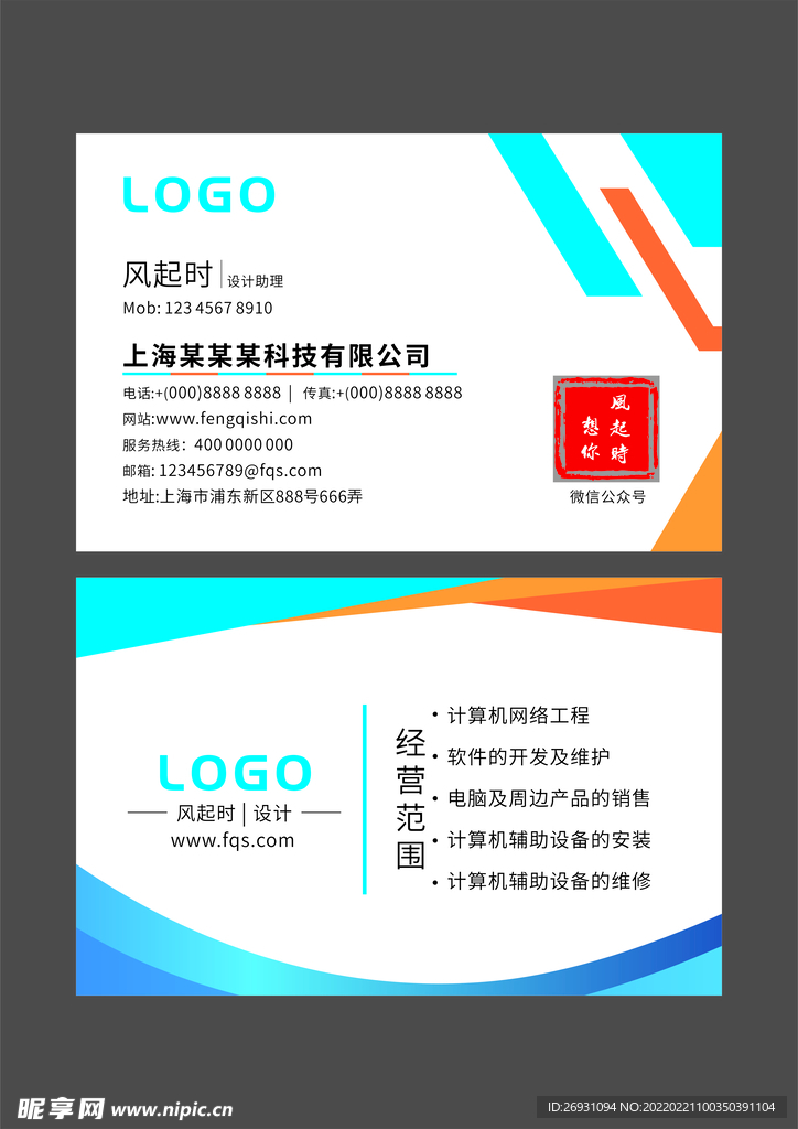商务名片