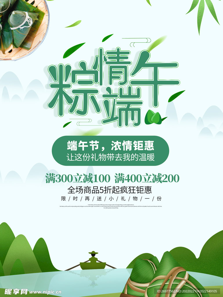 端午节