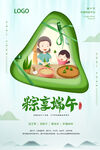  端午节海报