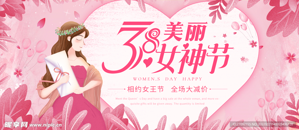 妇女节