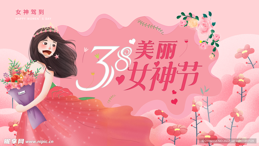 妇女节 