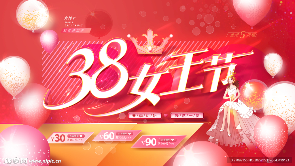 妇女节