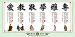 校园文化