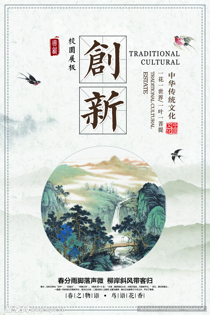 校园文化墙 学校展板 学校文化