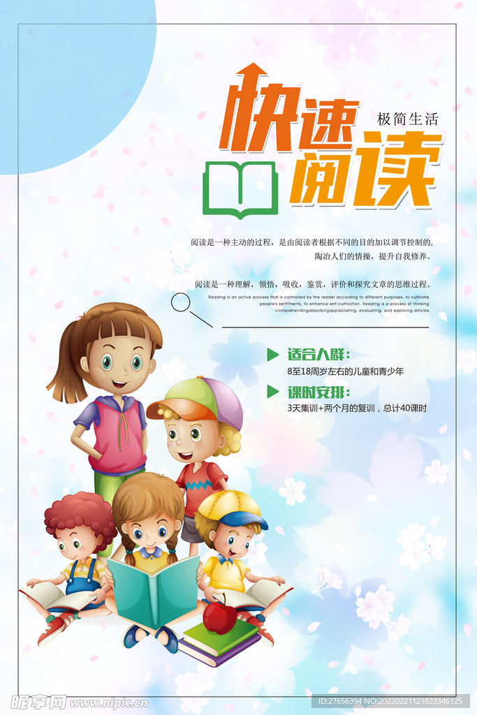 校园文化墙 学校展板 学校文化