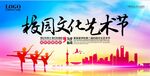 校园文化墙 学校展板 学校文化