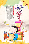 校园文化墙 学校展板 学校文化
