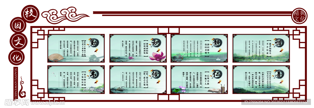 校园文化墙 学校展板 学校文化