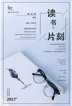 校园文化墙 学校展板 学校文化
