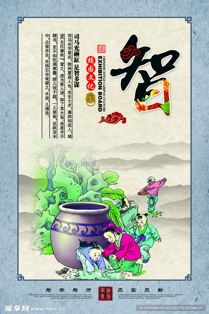 校园文化墙 学校展板 学校文化