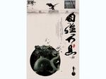校园文化墙 学校展板 学校文化