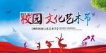 校园文化墙 学校展板 学校文化
