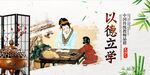 校园文化墙 学校展板 学校文化