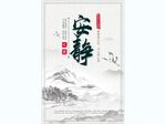 校园文化墙 学校展板 