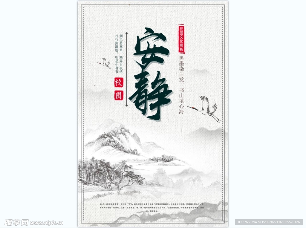 校园文化墙 学校展板 
