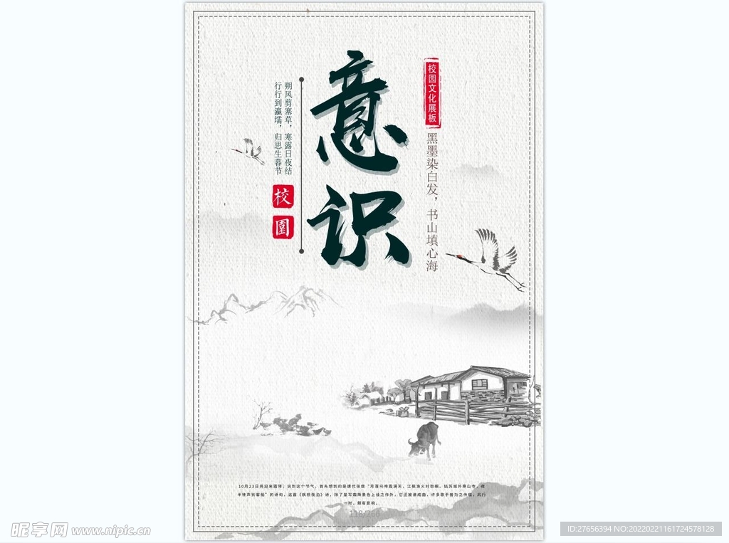 校园文化墙 学校展板