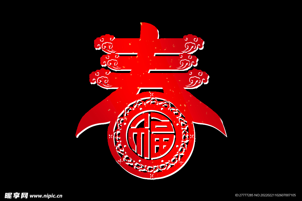 春