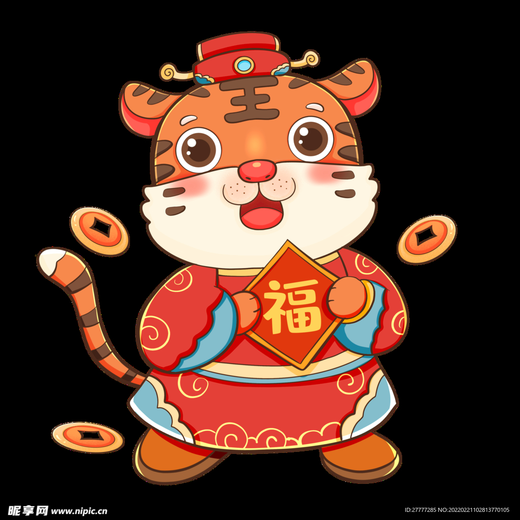 喜庆卡通老虎收红包元素