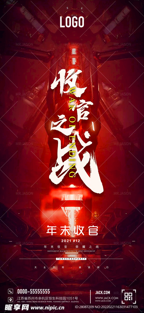 酒吧收官之战