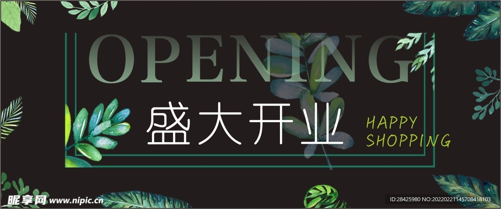 超市开业吊旗