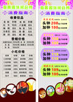 消费指南