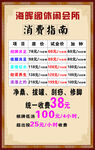 消费指南