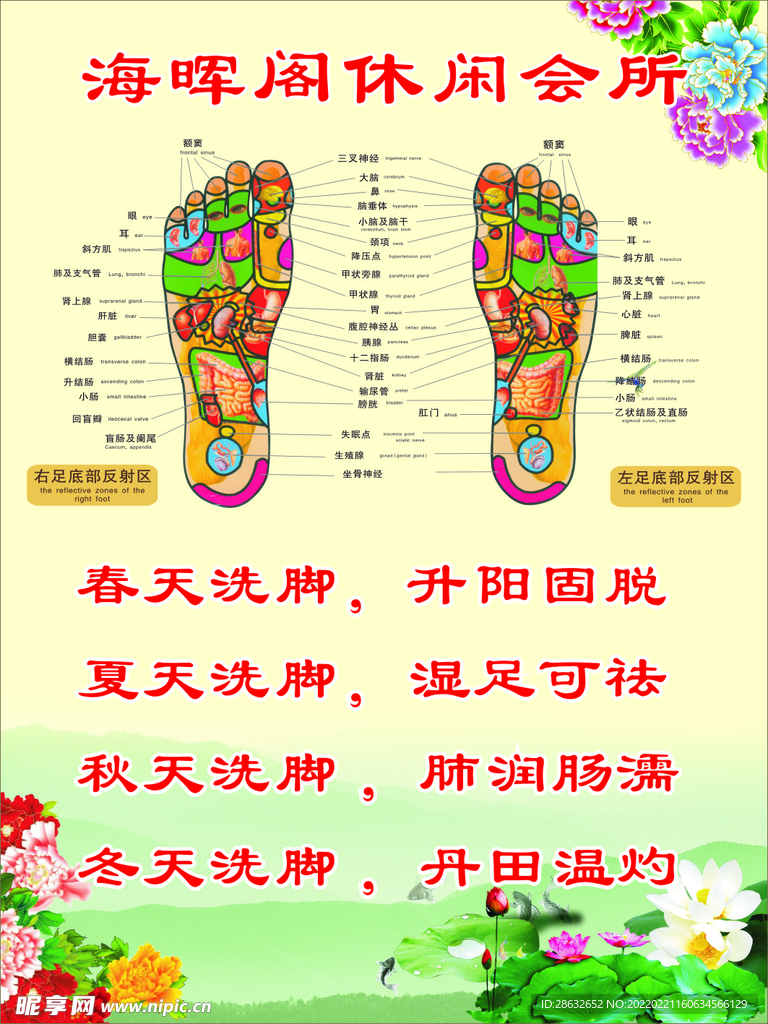 会所诗  