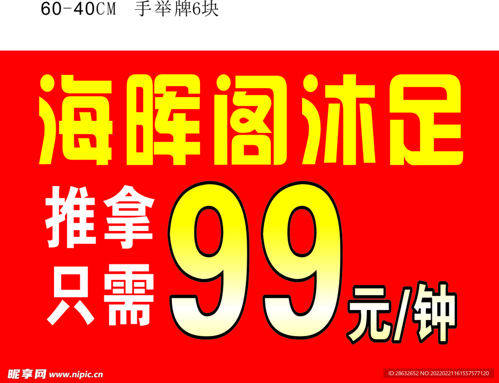 手举牌