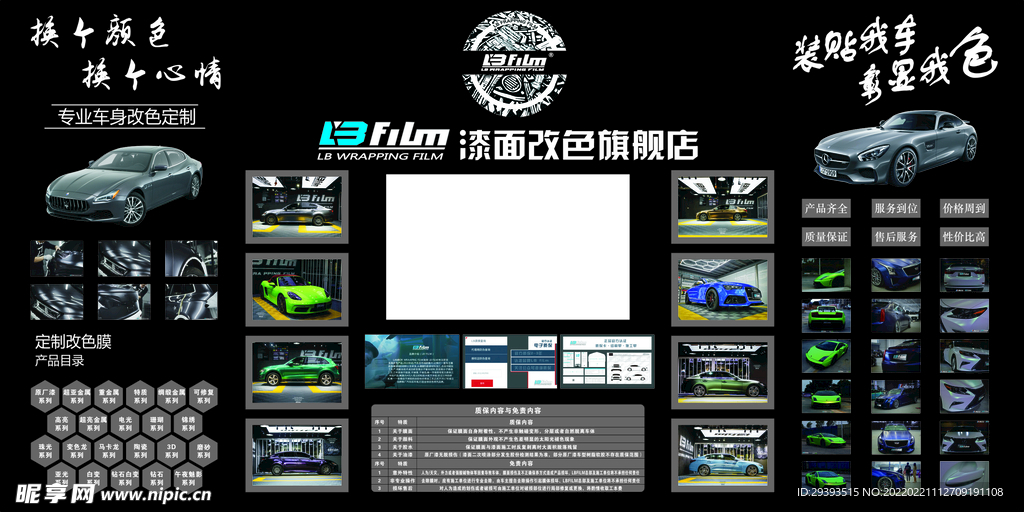 形象墙 logo