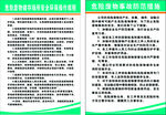危险废物标识牌