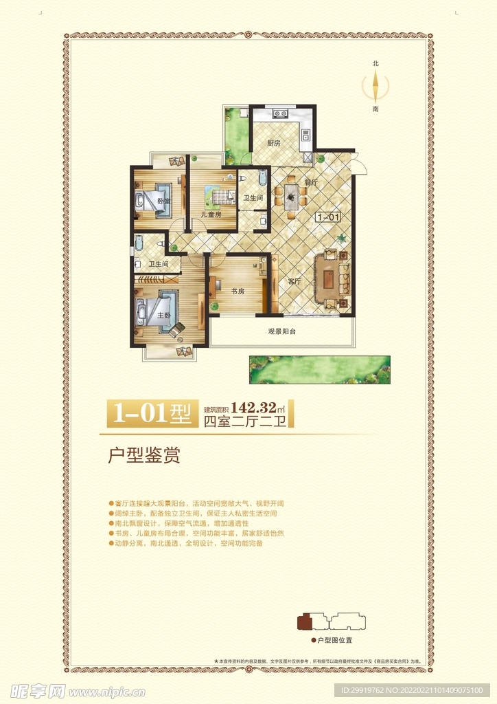 平面图