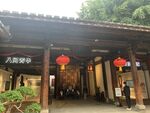 古厝房屋