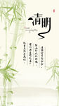 清明节海报