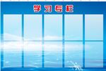 水库学习专栏