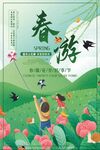  春游放风筝 