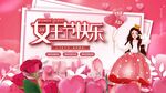 妇女节