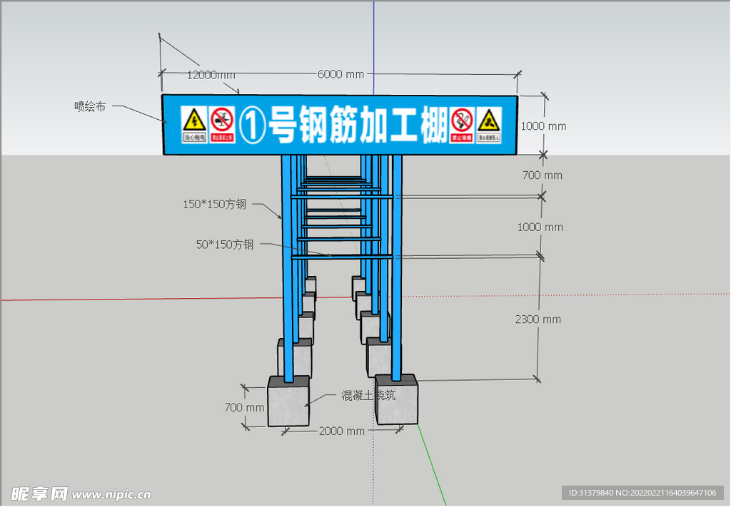 钢筋加工棚