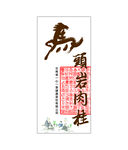 马头岩肉桂茶叶不干胶贴纸图片