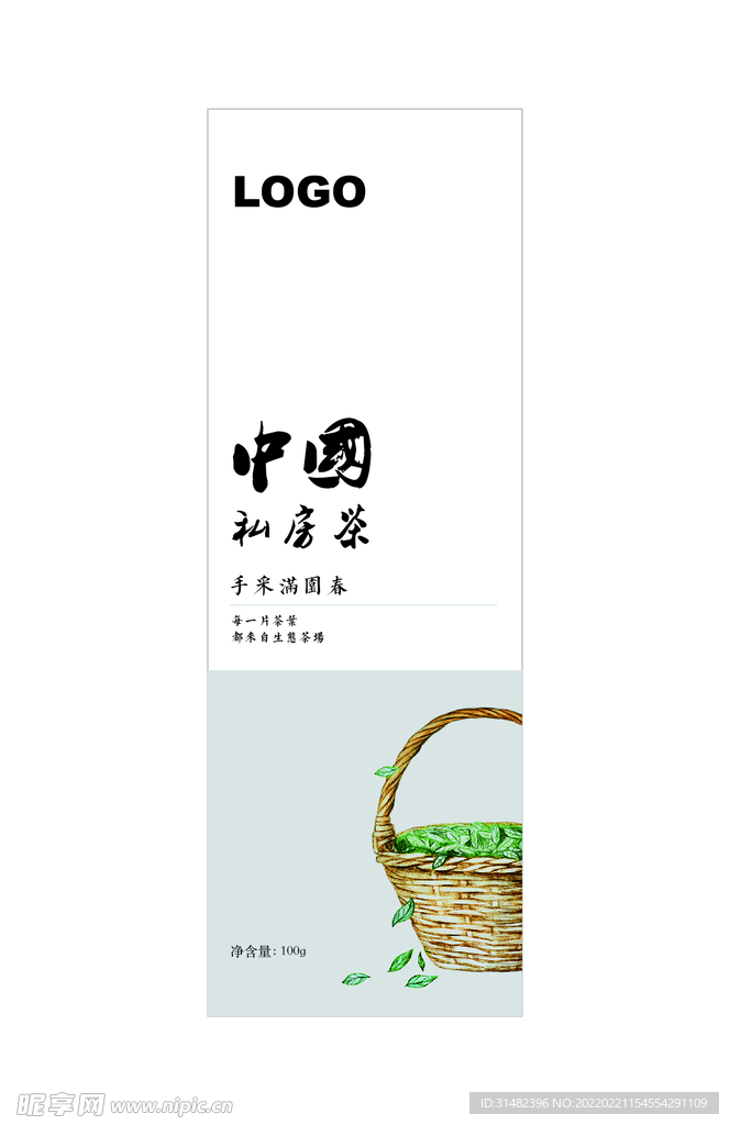 私房茶茶叶不干胶贴纸图片